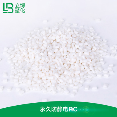 防静电塑料