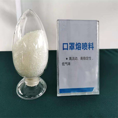 口罩熔喷料