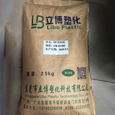 PP改性料
