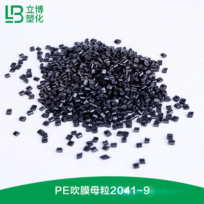 PE吹膜母粒（PE2...