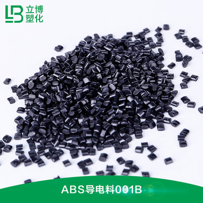 橡塑导电料（ABS-...