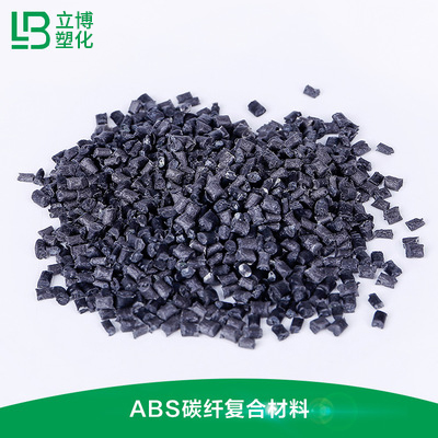 碳纤复合材料（ABS...