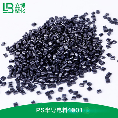 PS防静电塑料（10...