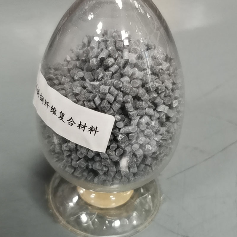 ABS不锈钢纤维复合...