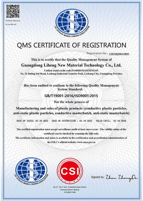 ISO9001证书英...
