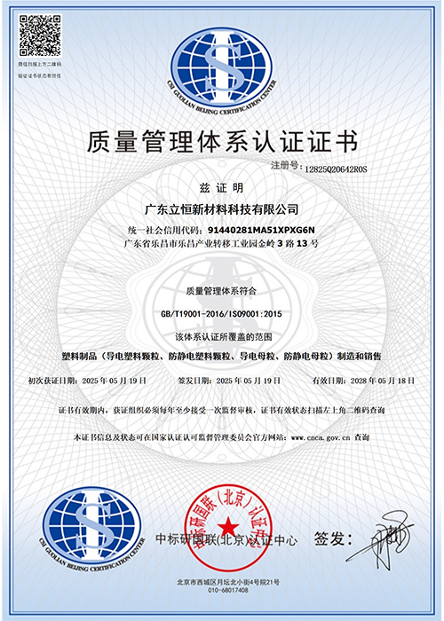 ISO9001证书中...